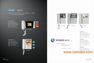 湖北、山東、甘肅樓宇可視對講系統市場分析