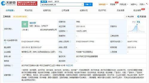 哈啰出行布局物聯網新賽道 成立科技公司，加碼智能出行生態