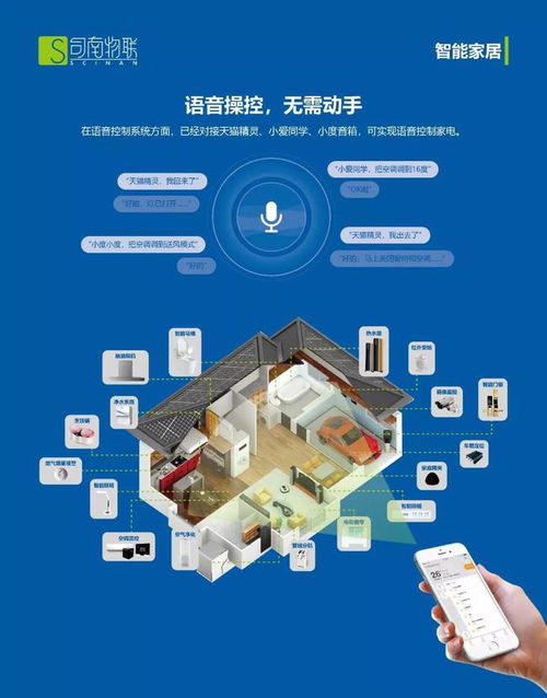 司南物聯(lián)亮相中國(guó)裝備制造業(yè)博覽會(huì)，以“物聯(lián)中山”助推“智造品牌”升級(jí)