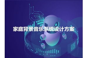 賽億科技 深耕物聯網技術服務，賦能行業數字化轉型
